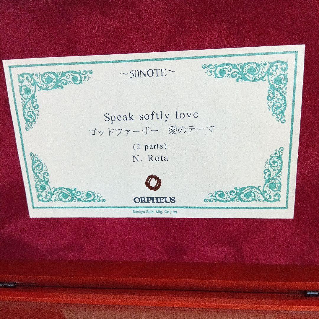 オルフェウス オルゴール