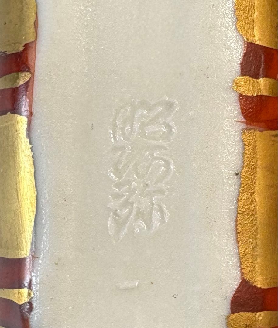 【中古品】高野昭阿弥造　色絵横笛香合　吉向孝造　太鼓蓋置〈税込•送料込〉笛や太鼓