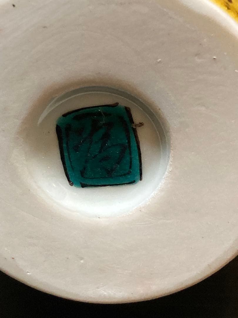 九谷焼 為吉 一輪生 徳利