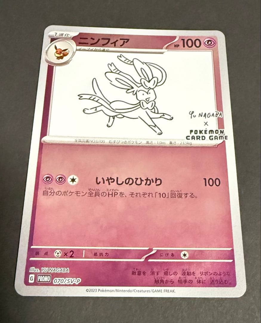 ポケモンカード 長場雄 イーブイ プロモ 9枚セット