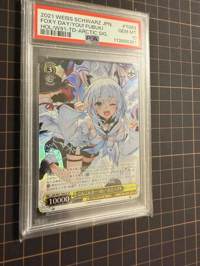 こんこんきーつね！白上フブキ SP PSA10 ホロライブ 削除予定