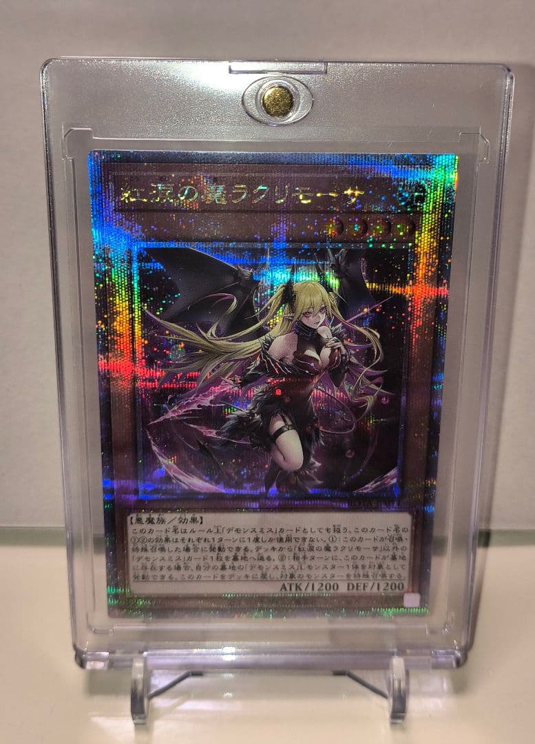 紅涙の魔ラクリモーサ【クォーターセンチュリーシークレット】ROTA-JP014