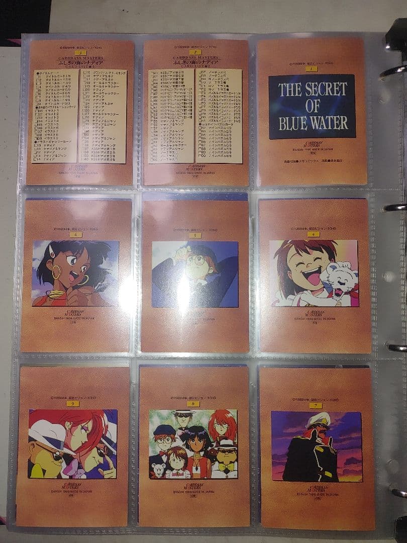 不思議の海のナディア　フルコンプリート品　1999年製　カード