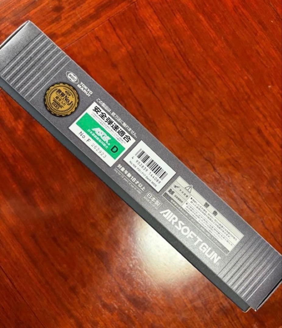 東京マルイ　グロック17 Gen5 未使用品