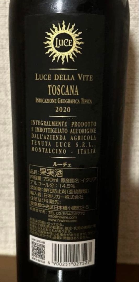 テヌータ・ルーチェ・トスカーナTenuta Luce Toscana 2020