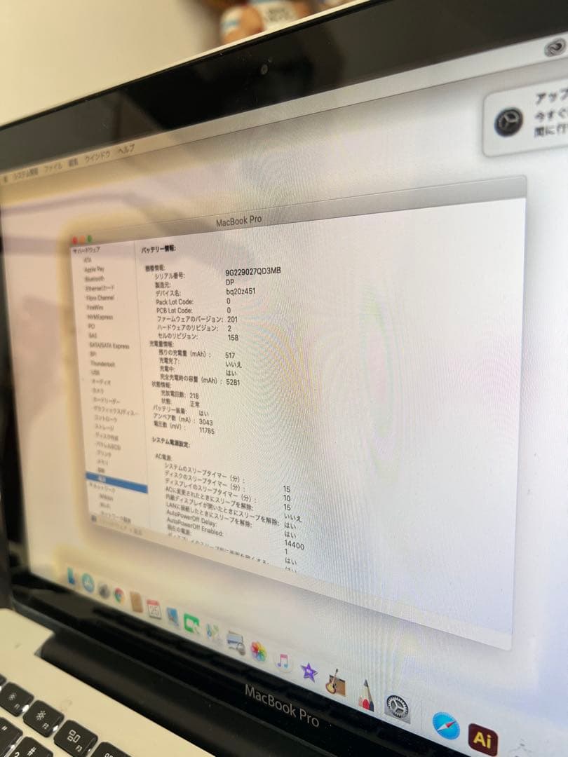 MacBook Pro 13 Mid 2012 起動OK Catalina