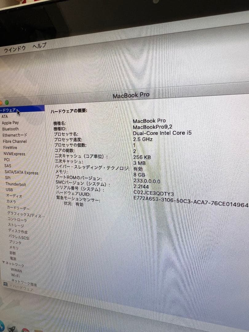 MacBook Pro 13 Mid 2012 起動OK Catalina