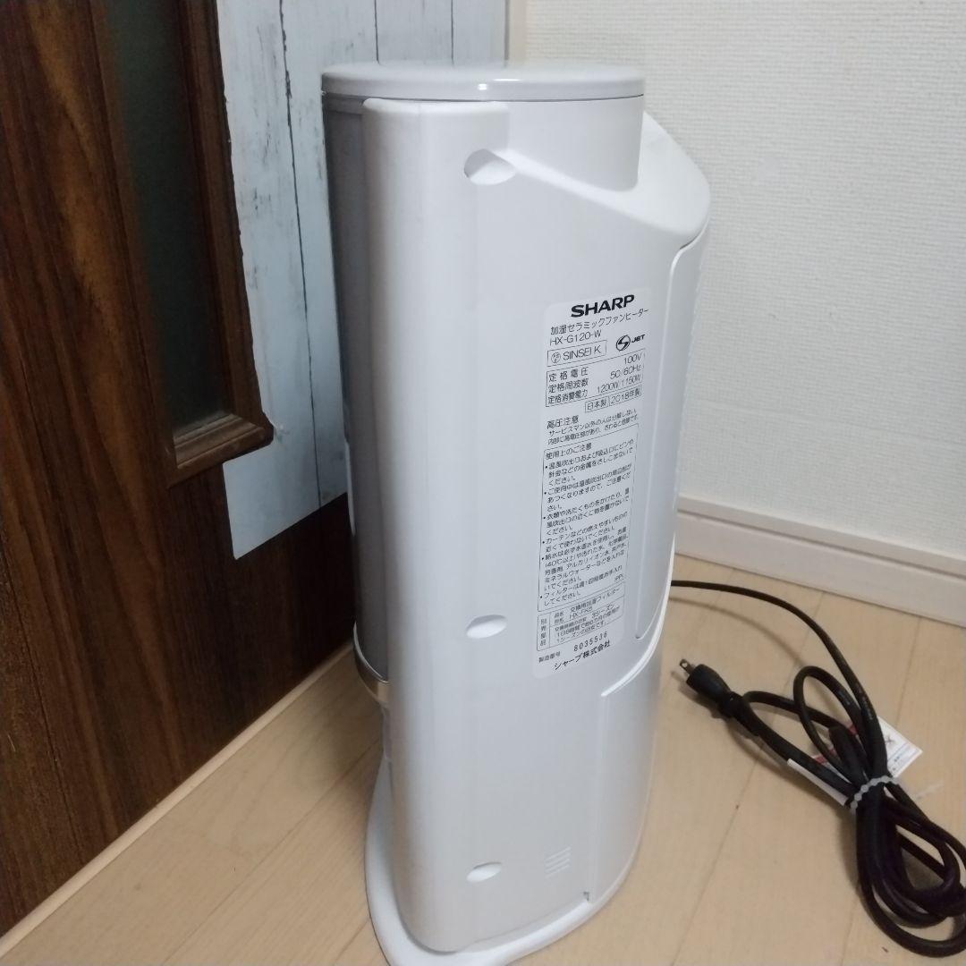 一通りクリーニング済み✨届けばそのまま使って頂けます➰シャープ加湿ファンヒーター