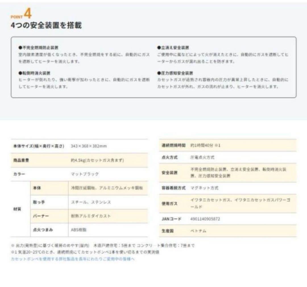 [専用]おちっぷ様　Iwatani カセットガスストーブ マル暖　収納バッグ付き