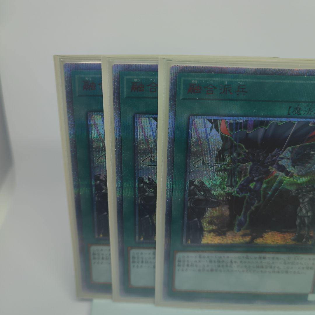 融合派兵 20thシークレット 座標一致 3枚セット