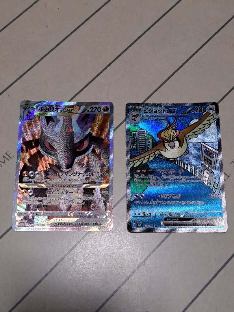 あ*さ様 300円開始 SAR UR HR SR プロモ 55枚 ギラティナ ル