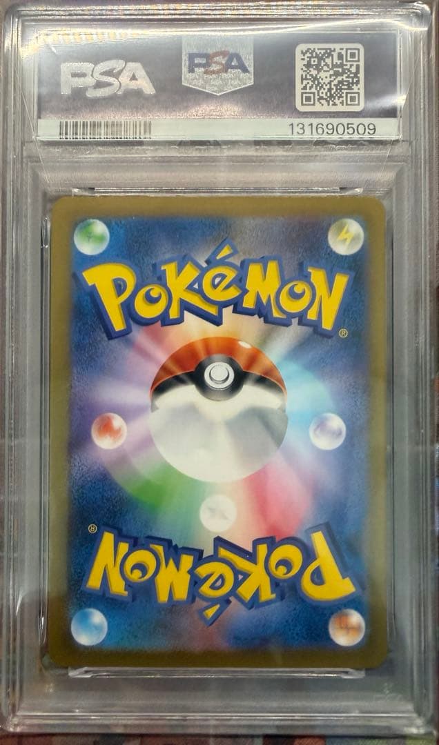 PSA10ゴース、ゴースト、ゲンガー、マスターボールミラー3連番