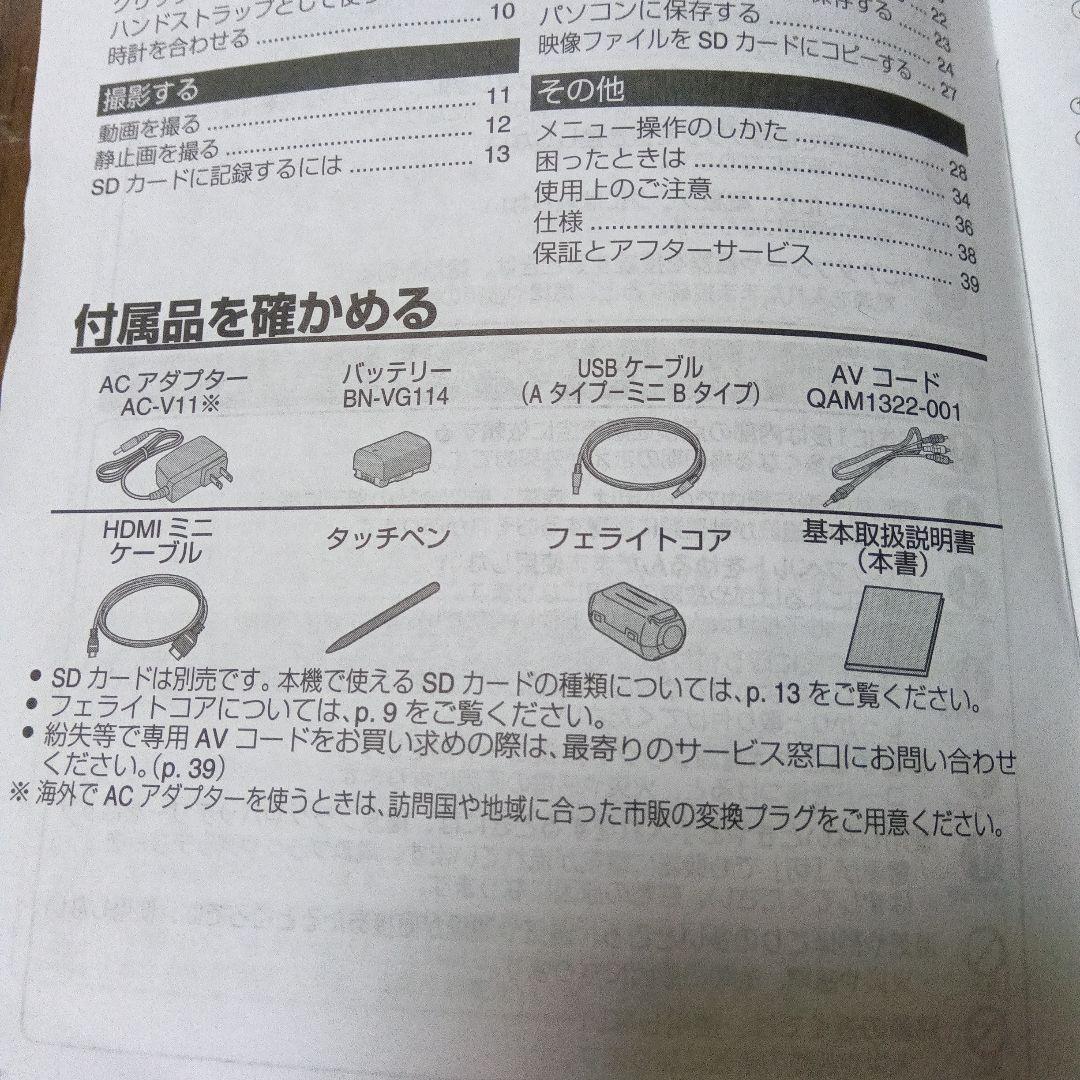 Everio JVC GZ-E565-T ビデオカメラ 本体