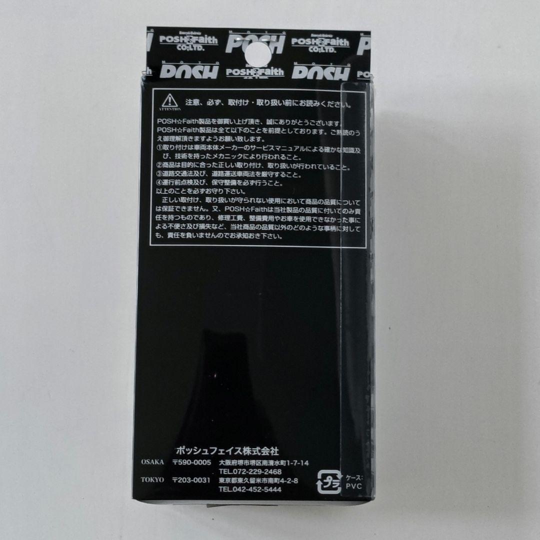 ポッシュ フェイス LEDコンバージョンキット ZRX1200ダエグ