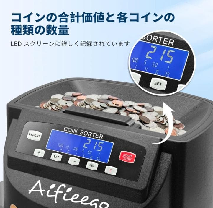 元値17000円 Aifieegoカウンター 自動選別 硬貨計数機