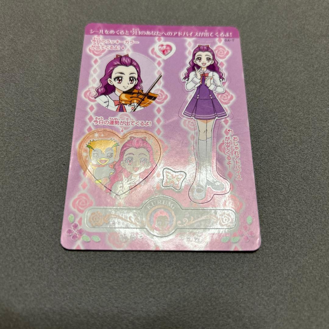 プリキュアカード　おまけシール