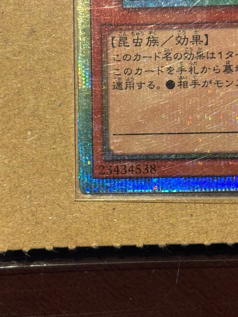 増殖するG プリズマティックシークレットレア スタンプエディション