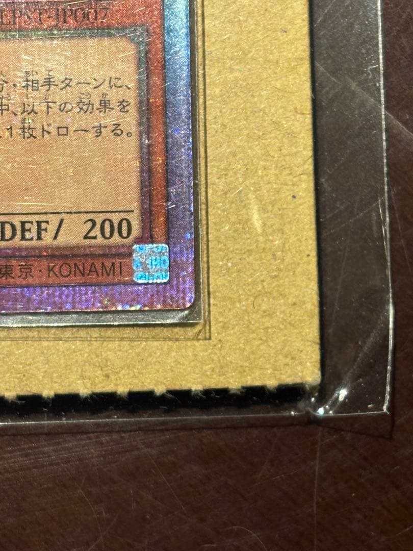 増殖するG プリズマティックシークレットレア スタンプエディション