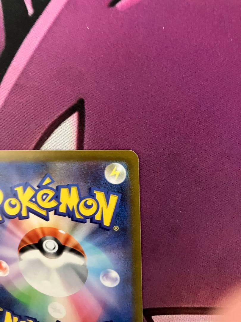 ポケカ　ピカチュウEX SAR