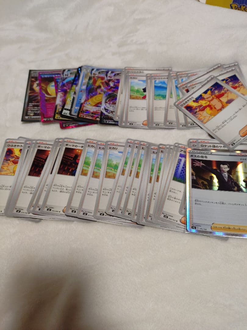 ポケモンカードゲーム ポケカ まとめ売り