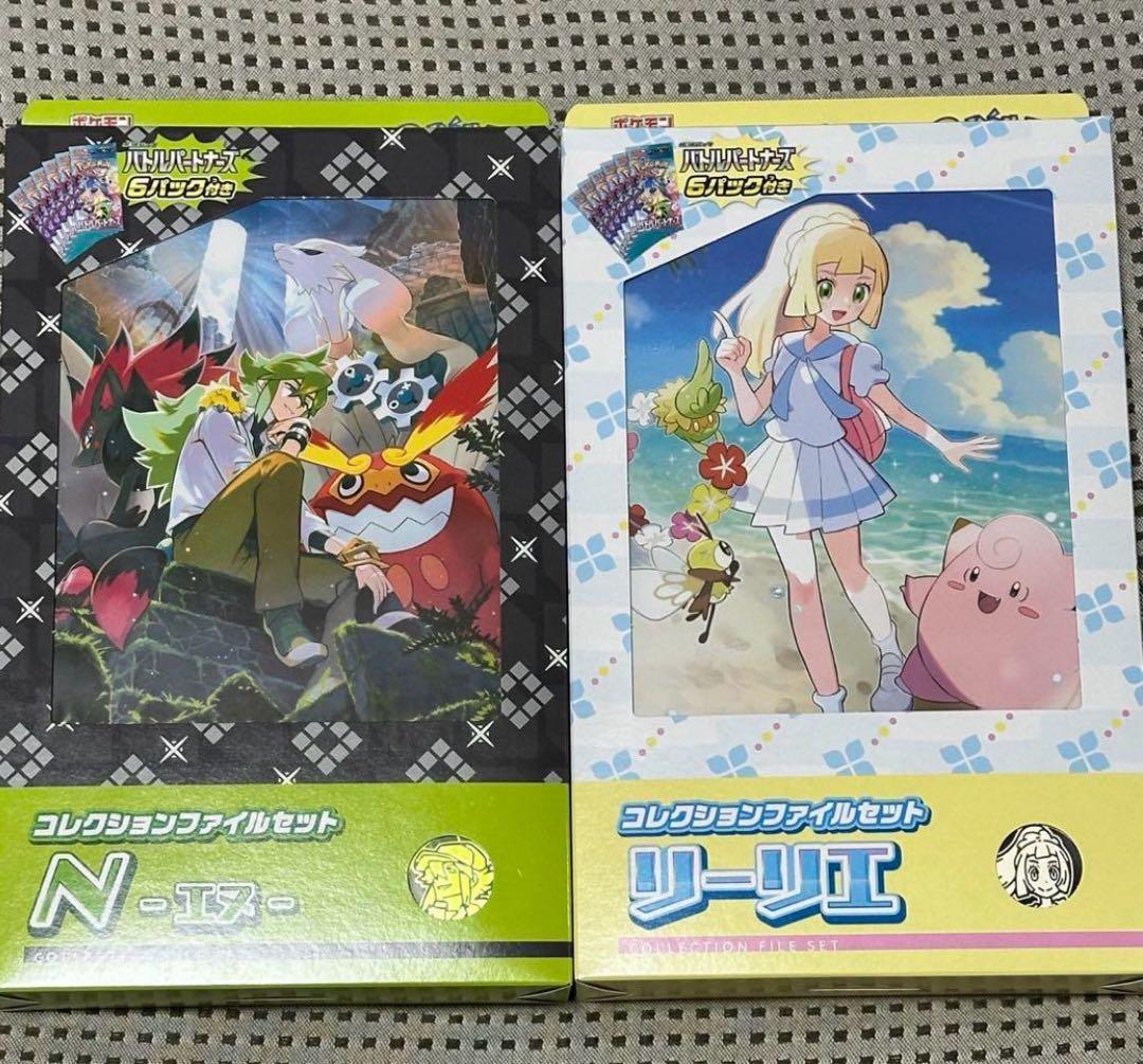 ポケモン コレクションファイルセット N・リーリエ