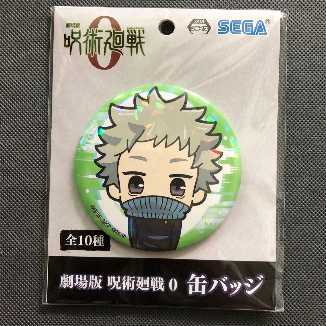 劇場版　呪術廻戦0 ホログラム　缶バッジ　狗巻棘　狗巻　SEGA プライズ