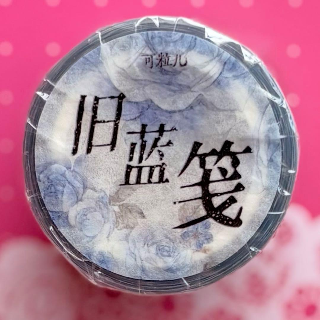 贝壳光 旧蓝笺 ダイカット加工 6cm×5.2m 海外マスキングテープ　花　バラ