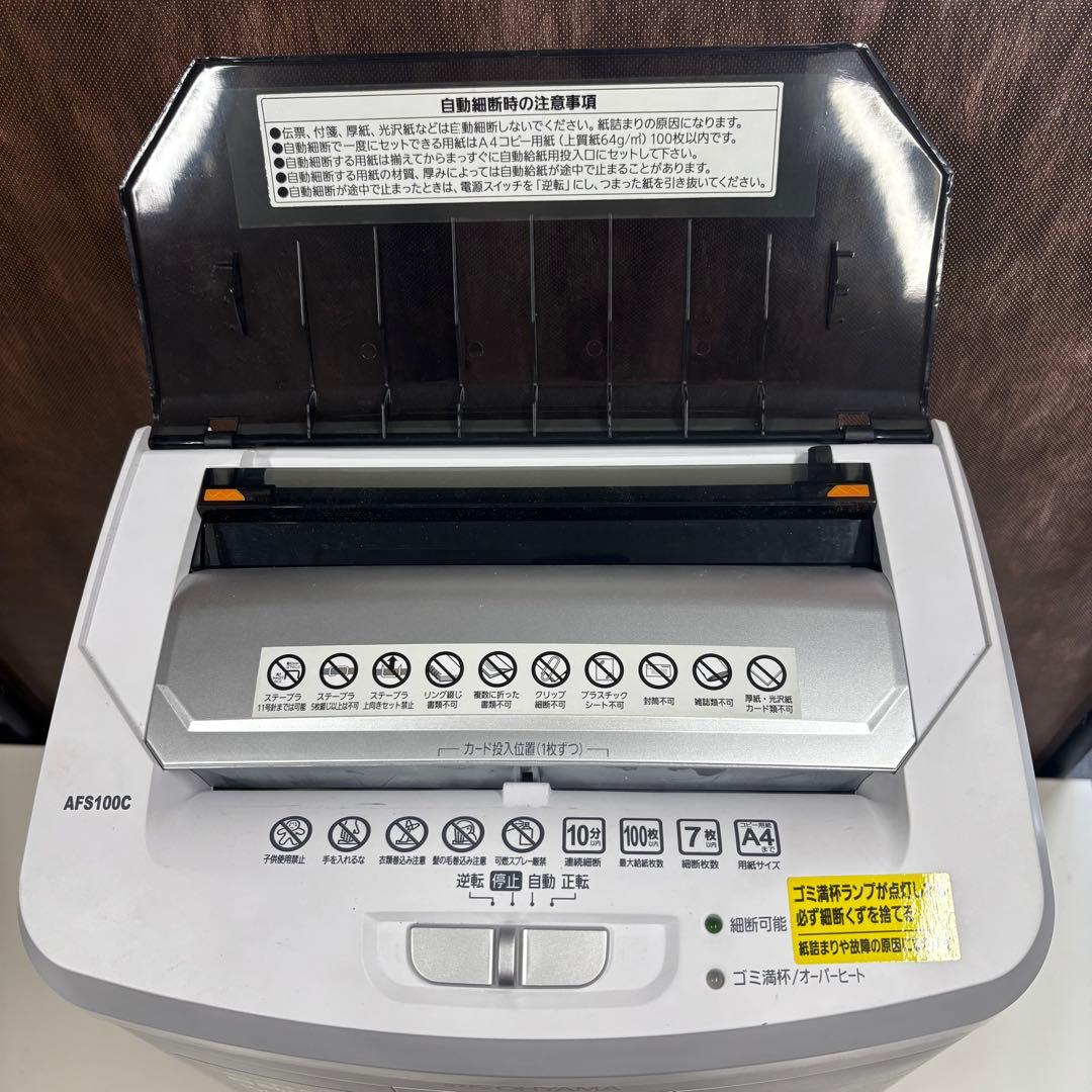 IRIS OHYAMA AFS100C 自動細断シュレッダー