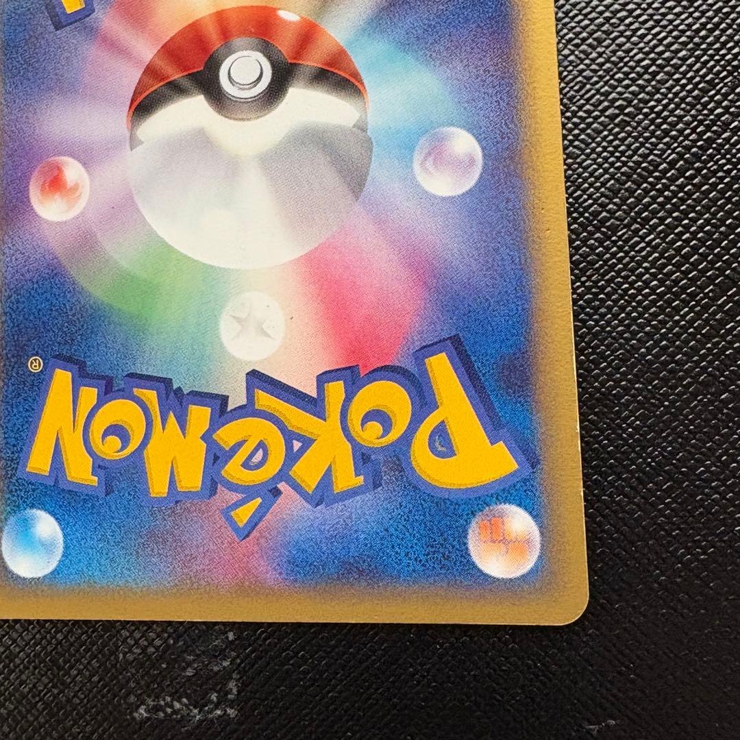 ハガネールex ☆ 拡張パック 金の空、銀の海 095/106