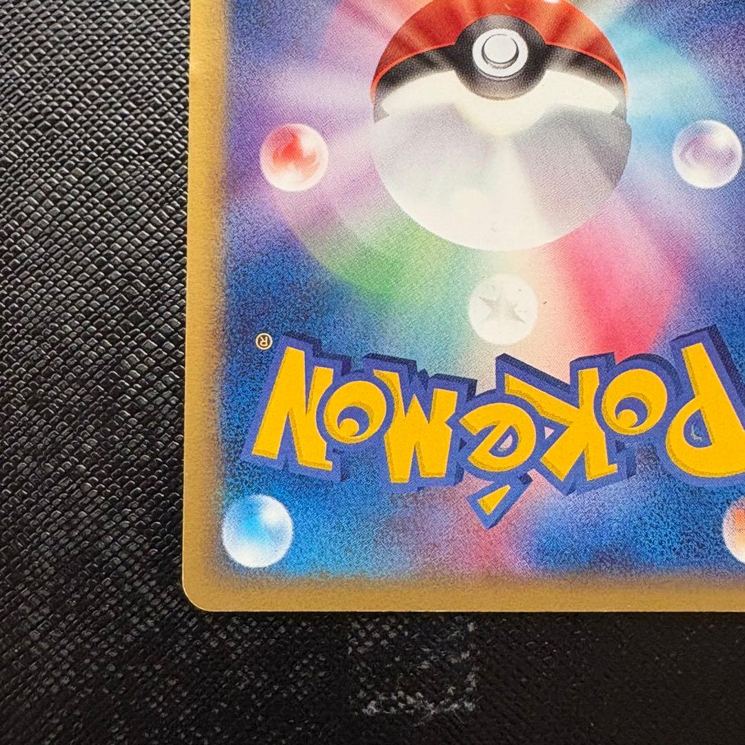 ハガネールex ☆ 拡張パック 金の空、銀の海 095/106