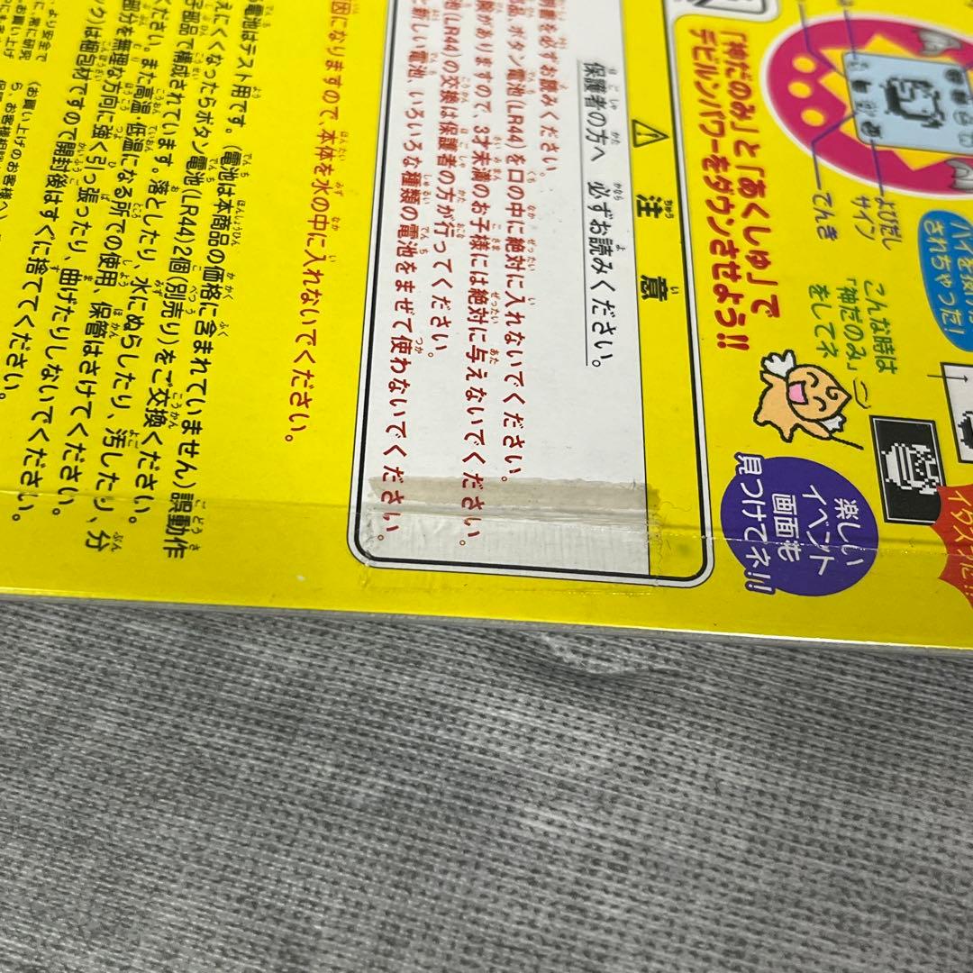 未使用 BANDAI バンダイ デビルっちのたまごっち ブラック