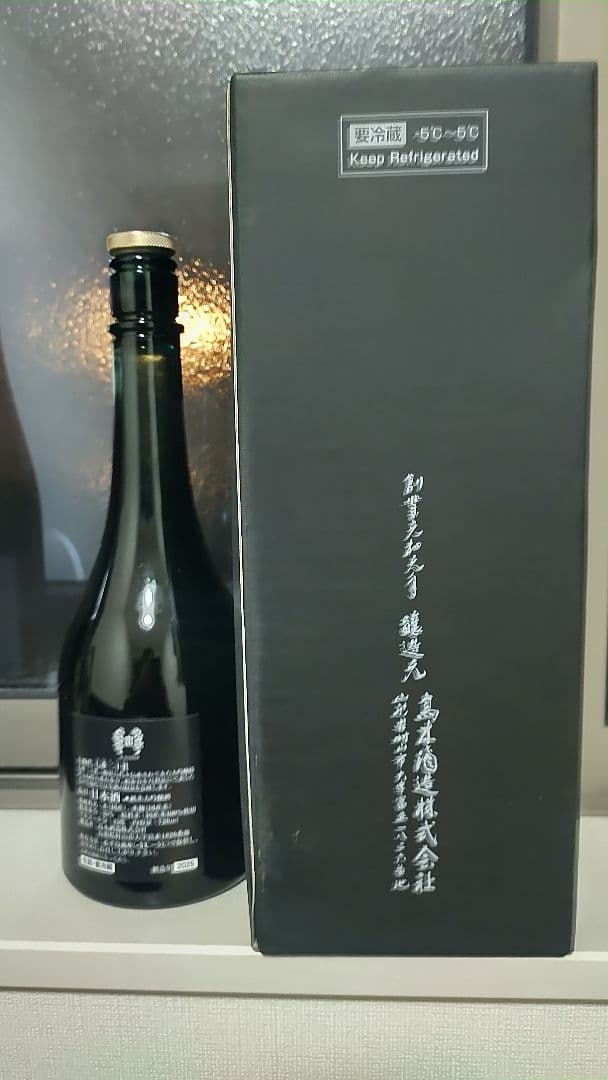 値下げ【空壜&空箱】十四代 七垂二十貫 純米大吟醸 720ml　2025年最新詰