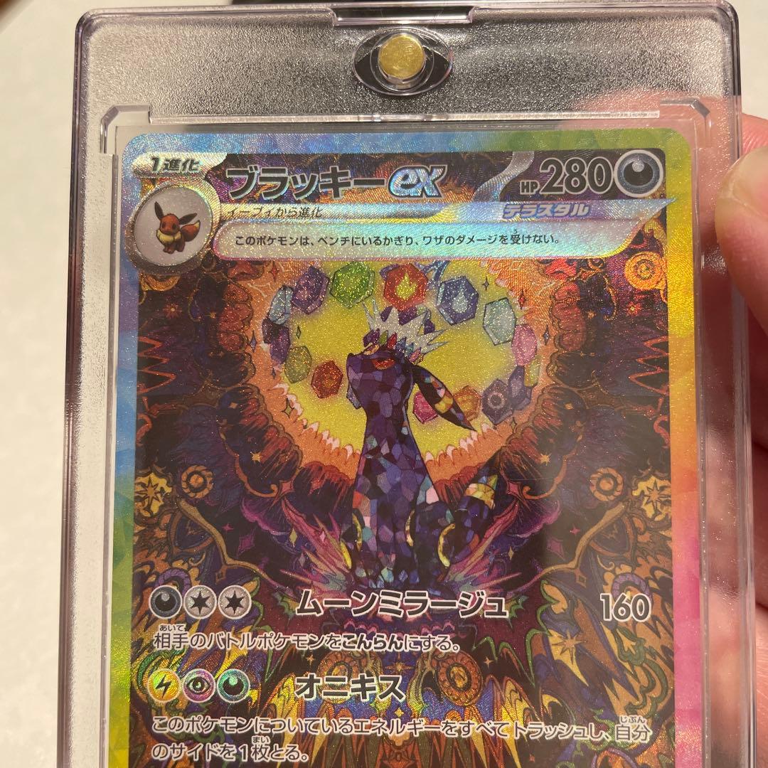 ブラッキーex SR 217/187