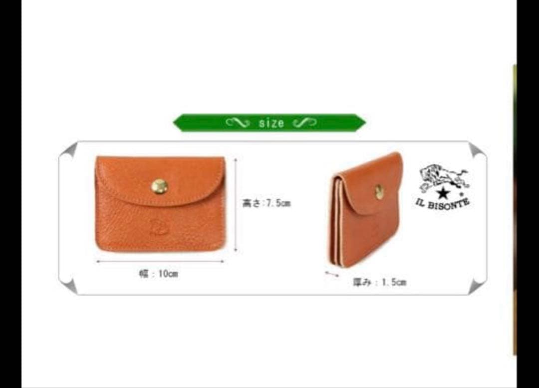イルビゾンテ　コンパクトウォレット　カードケース