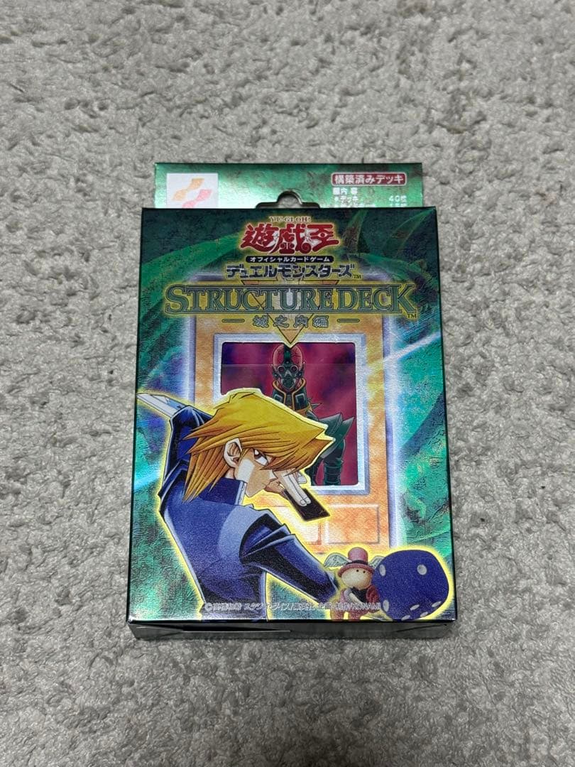遊戯王OCG ストラクチャーデッキ　城之内　新品、未開封　美品