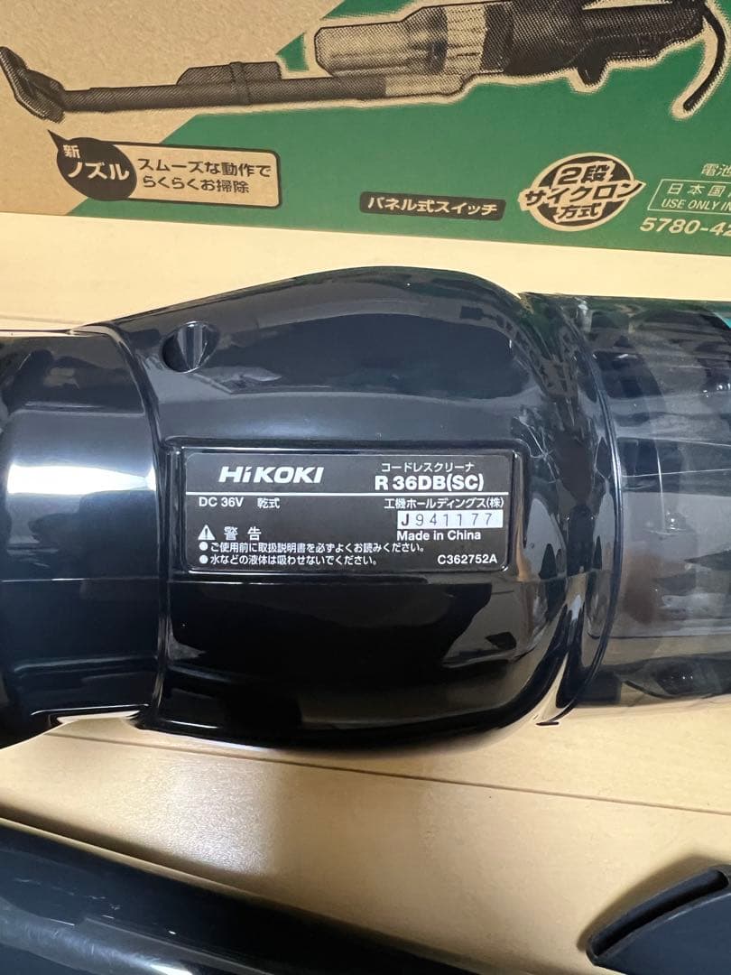 そうちゃん様【訳あり】R36DB(SC)限定色クリーナー ハイコーキ