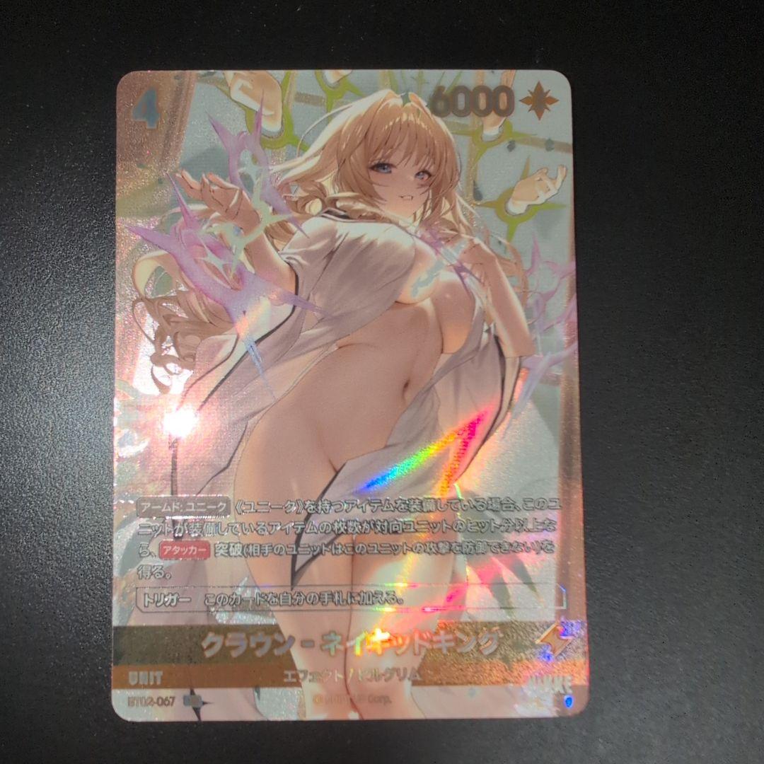 NIKKE ニベルアリーナ ザ・キングダム BT02 クラウン SPR UR