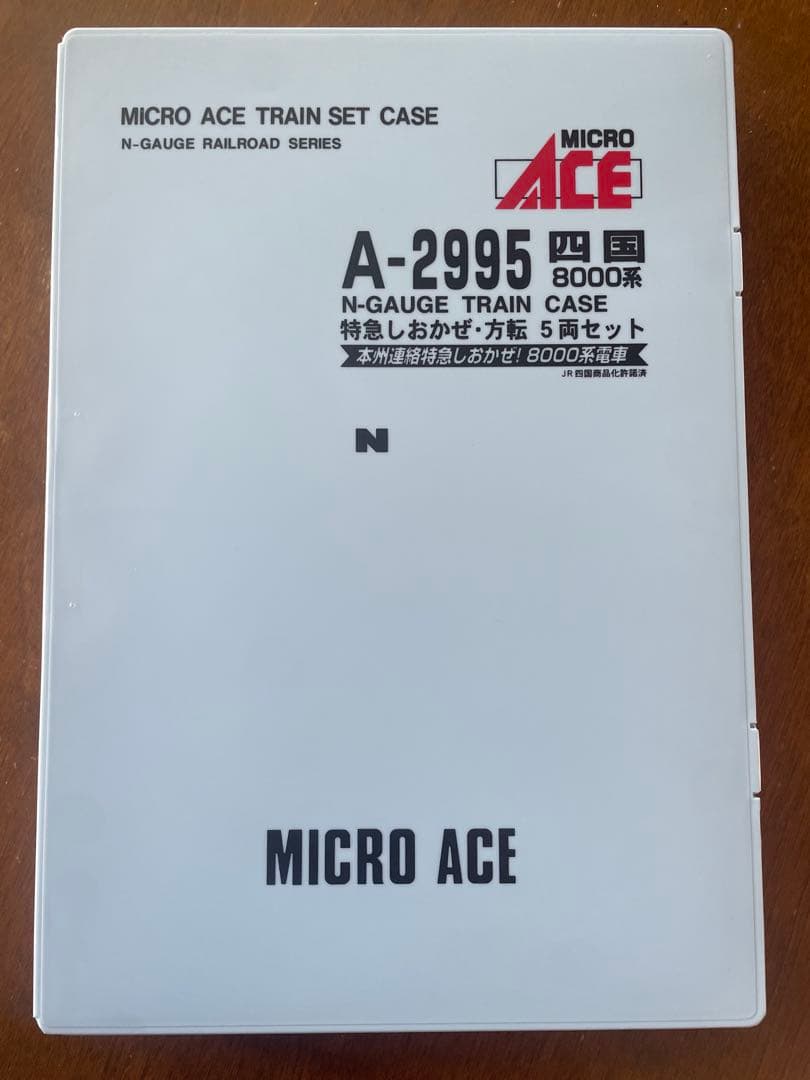 ⭐︎【4つセット】JR四国　特急詰め合わせ