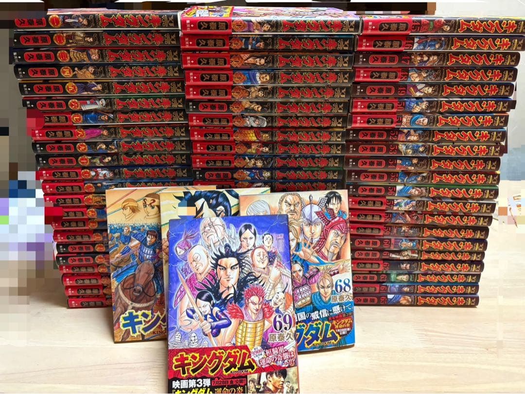 キングダム　1〜69巻セット　まとめ売り