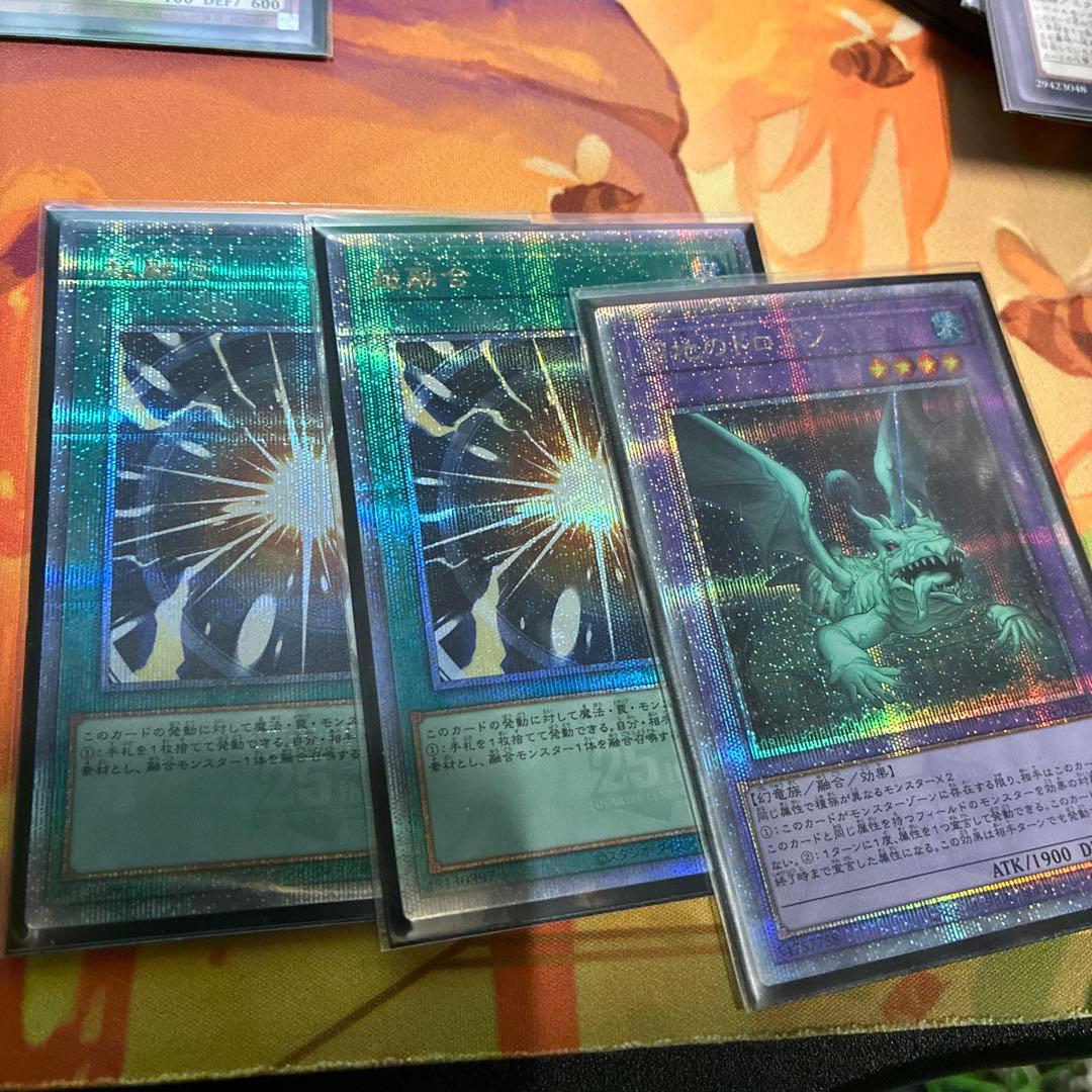 遊戯王　超融合25th ２枚　沼地のドロゴン　セット