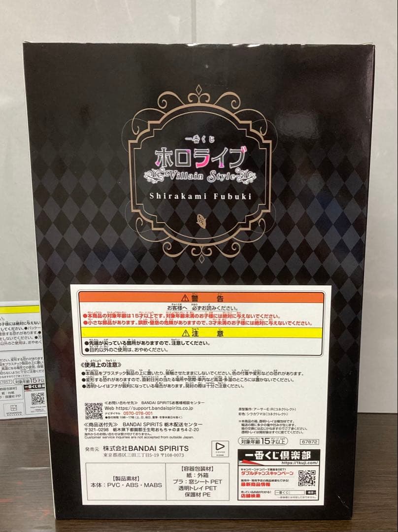 一番くじ ホロライブ　白上フブキ賞 フィギュア