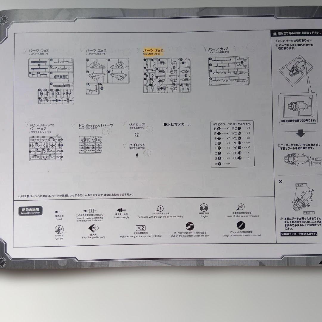 HMMゾイド　シュトゥルムテュラン（未組み立て）
