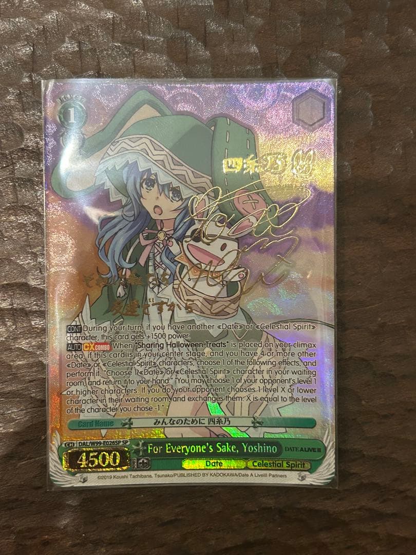 ※ SALE ヴァイス　SP 四糸乃”みんなのために”デアラ　英語