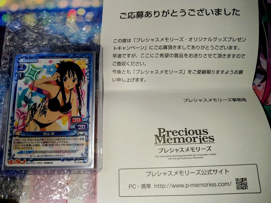 秋山澪 けいおん！ 直筆 サイン プレシャスメモリーズカード 日笠陽子