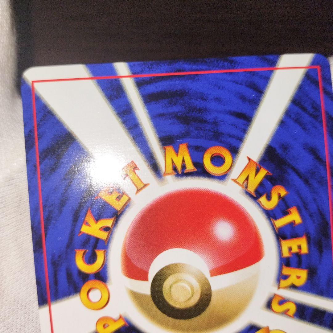 ポケモンカード 旧裏 フシギバナ