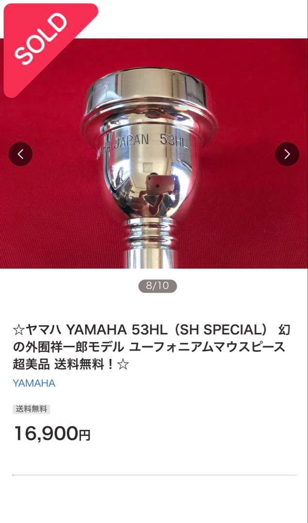 YAMAHA JAPAN SH SPECIAL 外園祥一郎モデルらしい