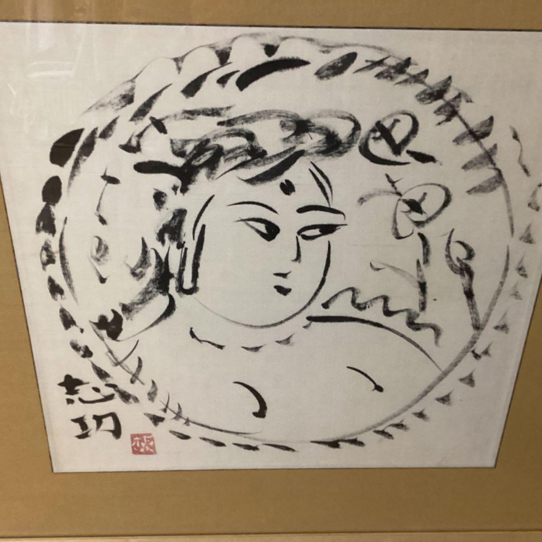 棟方志功　在銘　水墨　　【　人物画　　】　額装　肉未鑑定に付き模写　即決品