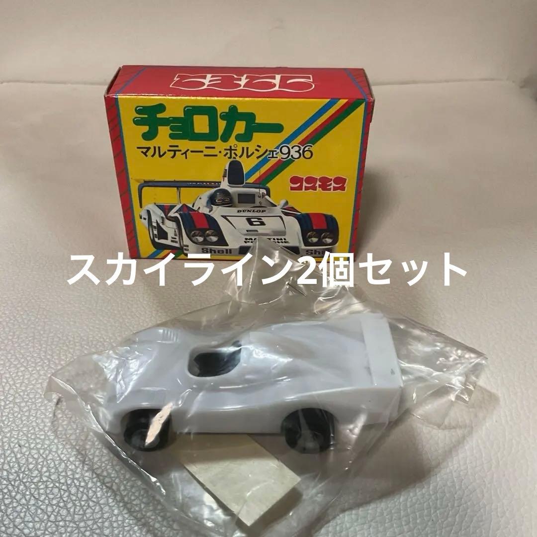 コスモス、昭和レトロおもちゃ