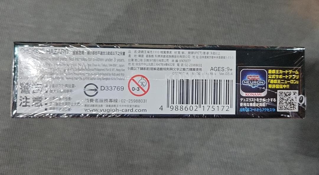 遊戯王 ダークウィング・ブラスト 1 BOX DABL アジア 亜 シュリンク付