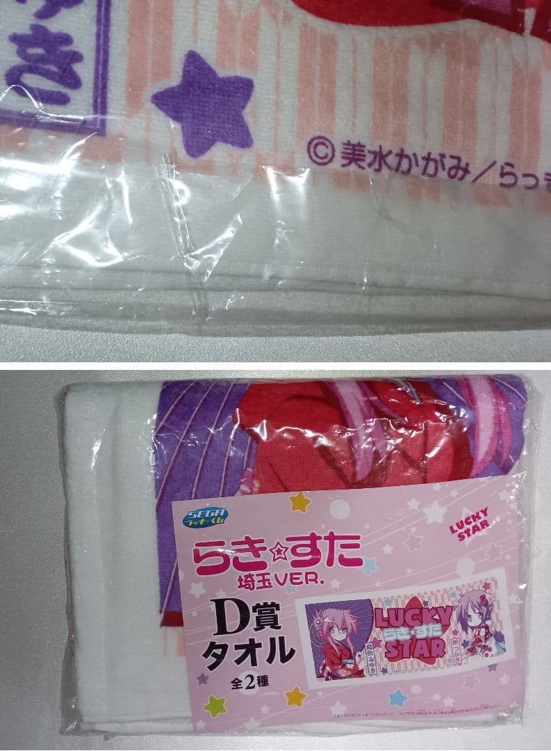 らき☆すた 埼玉VER. ハイグレードフィギュア 泉こなた …他3点セット